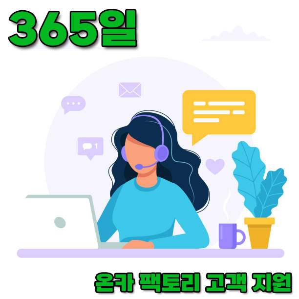 온카 팩토리 고객지원 로고